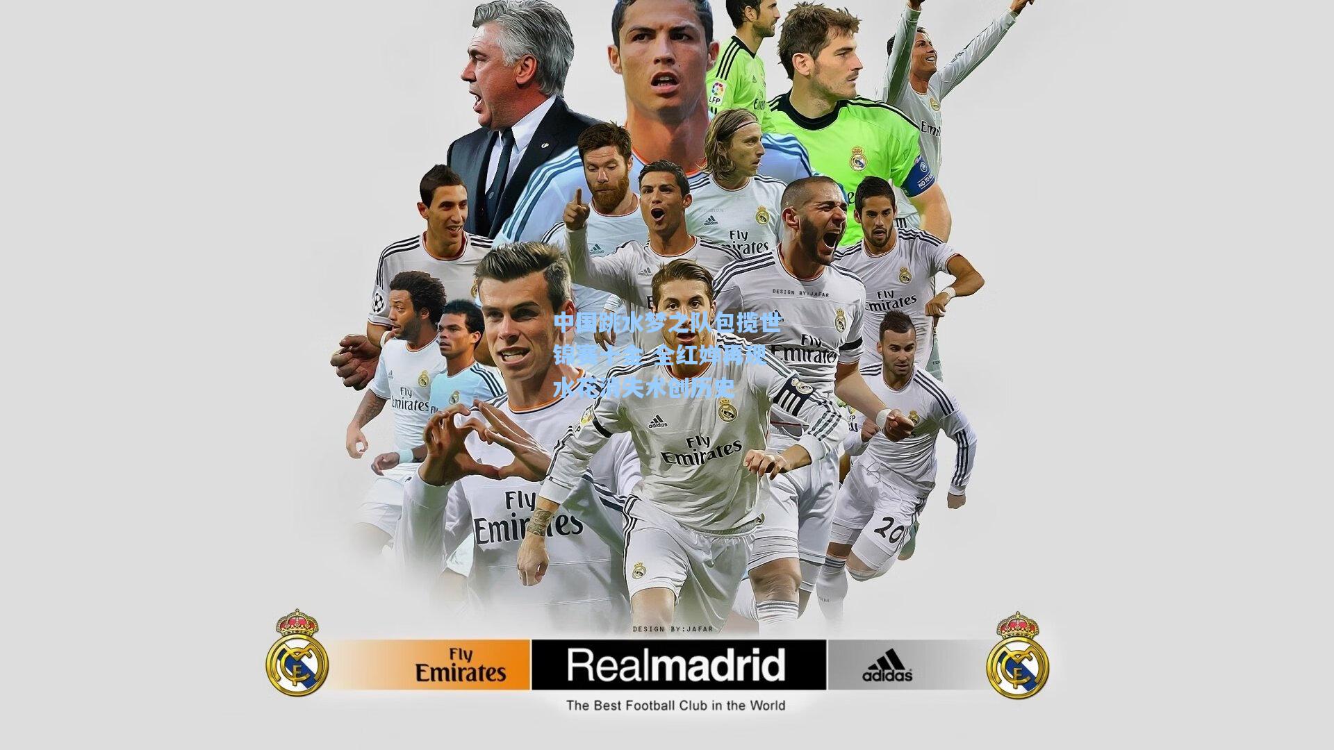 星空体育中国-中国跳水梦之队包揽世锦赛十金 全红婵再现水花消失术创历史