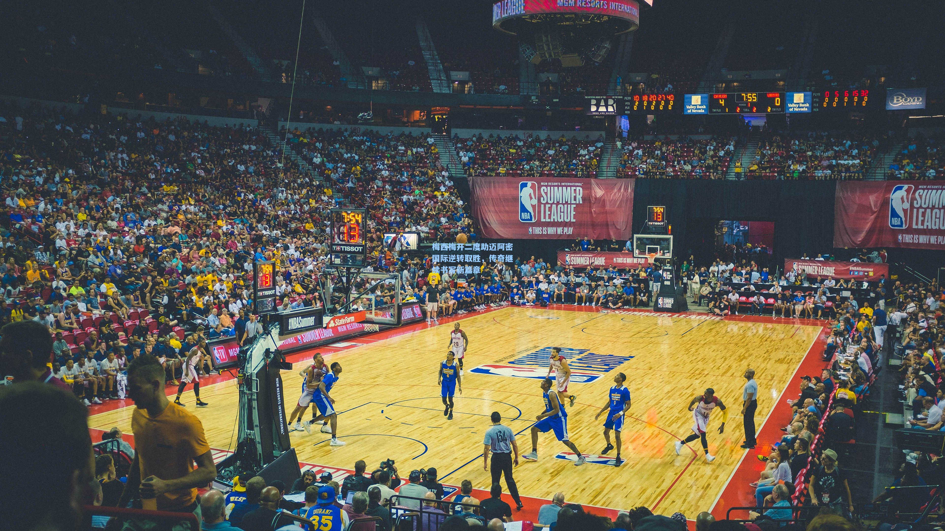 梅西梅开二度助迈阿密国际逆转取胜,传奇继续书写新篇章