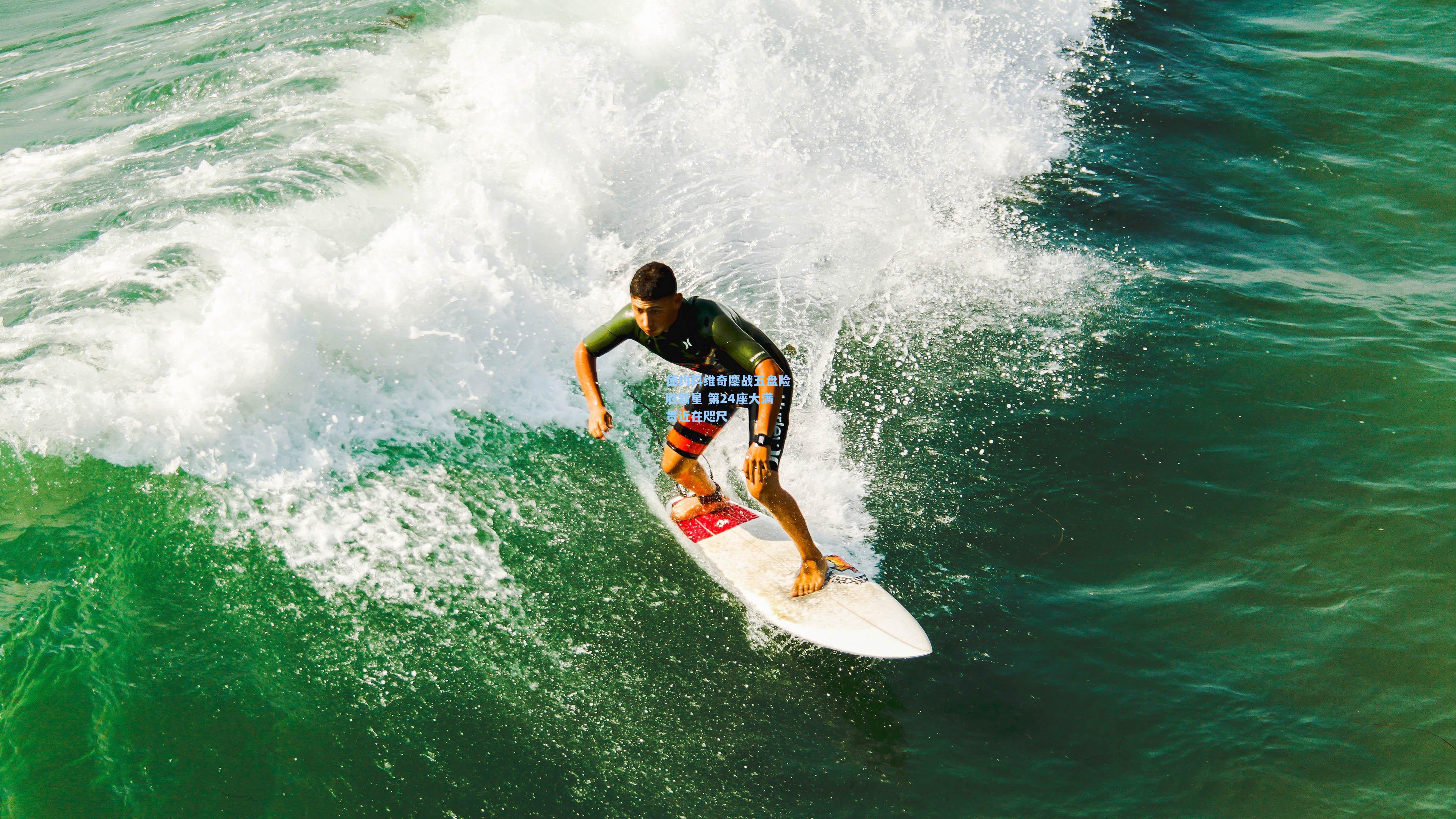 star sports下载-德约科维奇鏖战五盘险胜新星 第24座大满贯近在咫尺