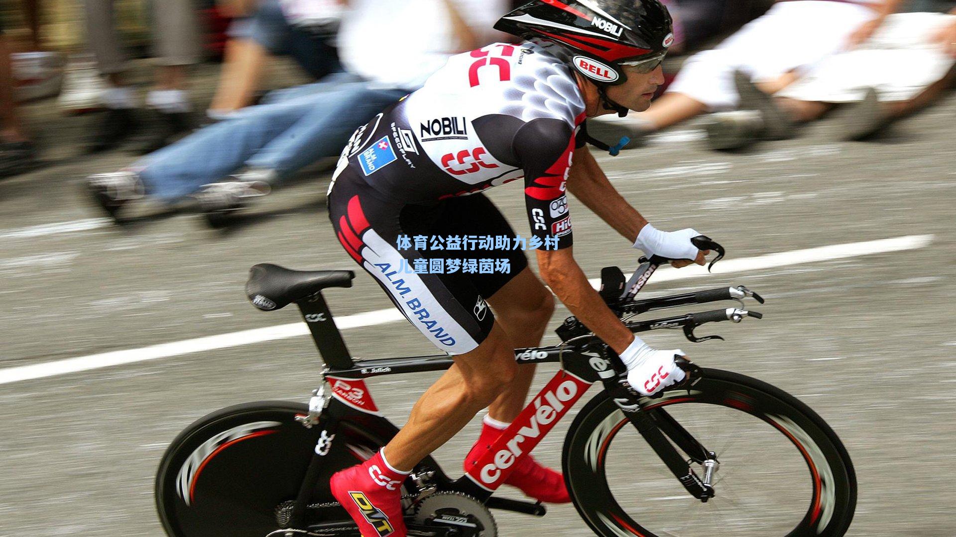 【星空体育官网下载入口】体育公益行动助力乡村儿童圆梦绿茵场