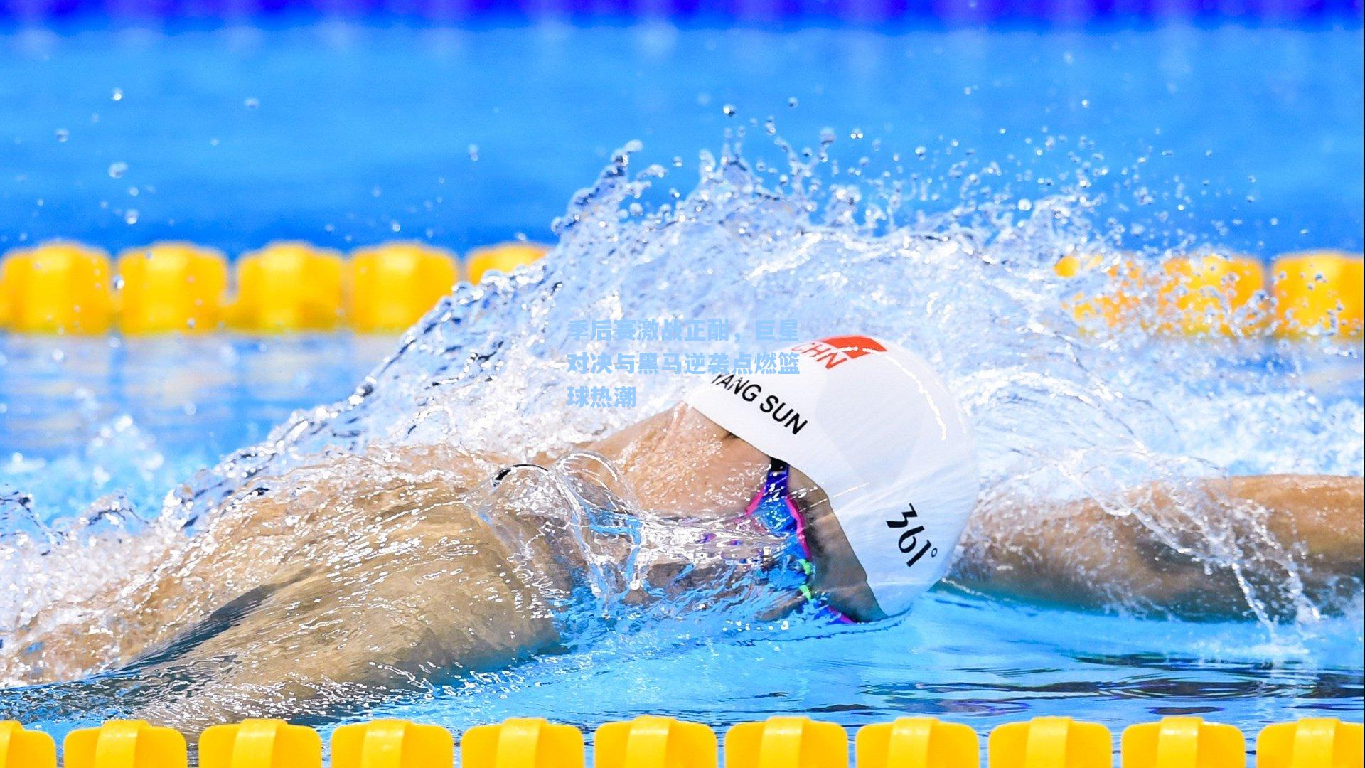 【star sports下载】季后赛激战正酣，巨星对决与黑马逆袭点燃篮球热潮