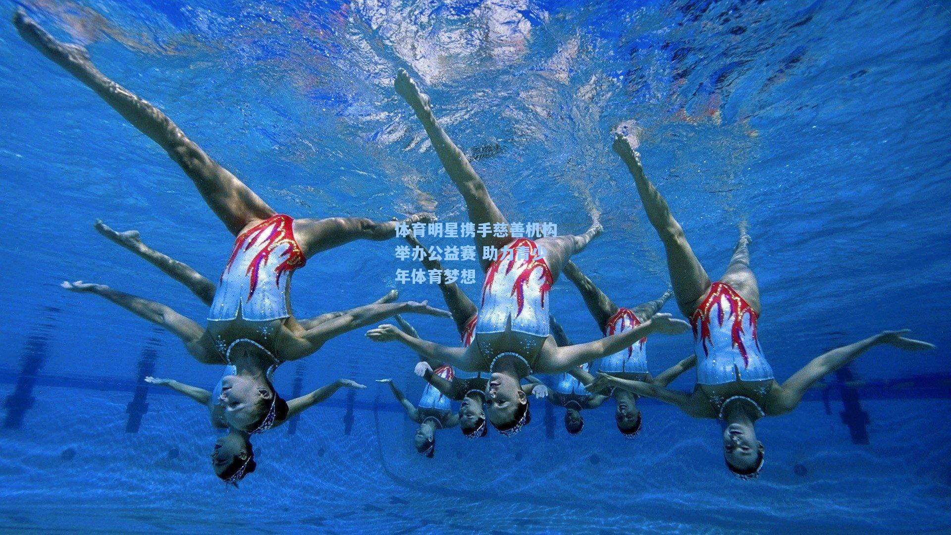 星空体育官网下载入口_体育明星携手慈善机构举办公益赛 助力青少年体育梦想