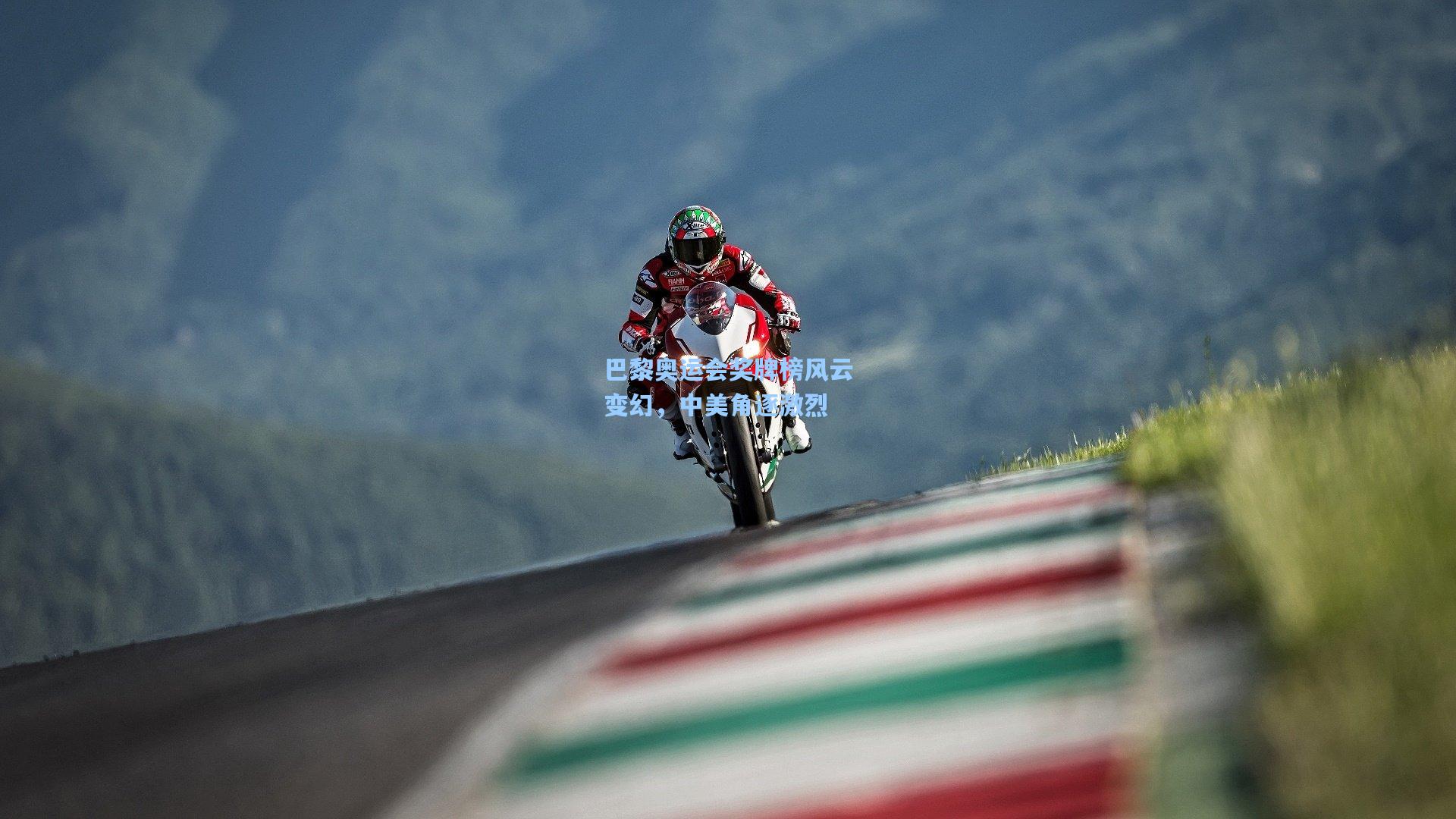 【星空体育官网】巴黎奥运会奖牌榜风云变幻，中美角逐激烈